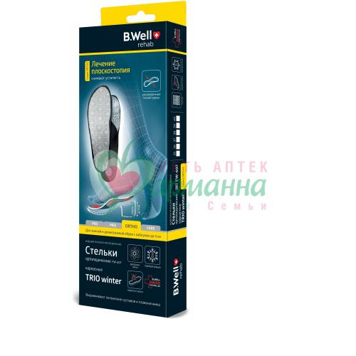 СТЕЛЬКИ ОРТОП. TRIO Р.41 /АРТ.FW-607/
