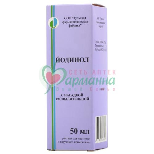 ЙОДИНОЛ Р-Р Д/МЕСТН. И Д/НАРУЖН. ПРИМ. 50МЛ В КОМПЛЕКТЕ С НАСАДКОЙ-РАСПЫЛИТЕЛЕМ-1 ШТ.