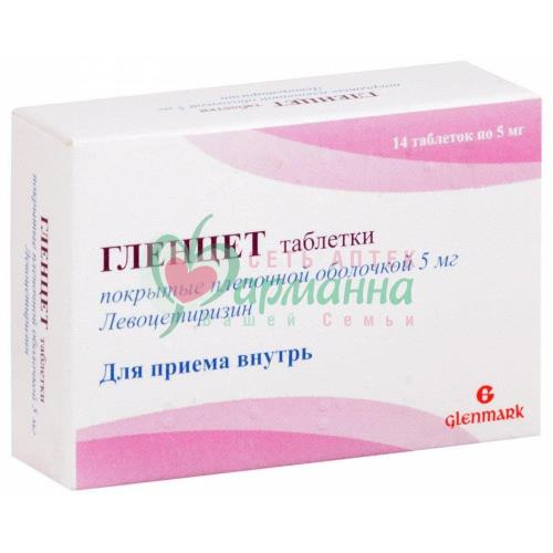 ГЛЕНЦЕТ ТАБ. П/П/О 5МГ №14
