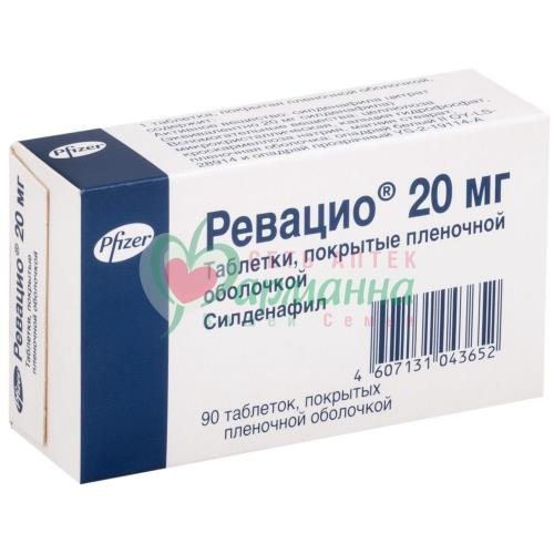 Ревацио Инструкция Цена Ревацио Инструкция Цена