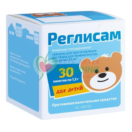 Реглисам Таблетки Инструкция Цена