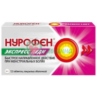 НУРОФЕН ЭКСПРЕСС ЛЕДИ ТАБ. П/О 400МГ №12