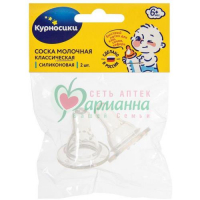 КУРНОСИКИ СОСКА КЛАССИЧ. БЫСТРЫЙ ПОТОК СИЛИК. №2 6 МЕС.+ /АРТ.12057/