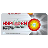 НУРОФЕН ТАБ. П/О 200МГ №10