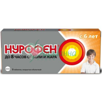 НУРОФЕН ТАБ. П/О 200МГ №8 С 6 ЛЕТ