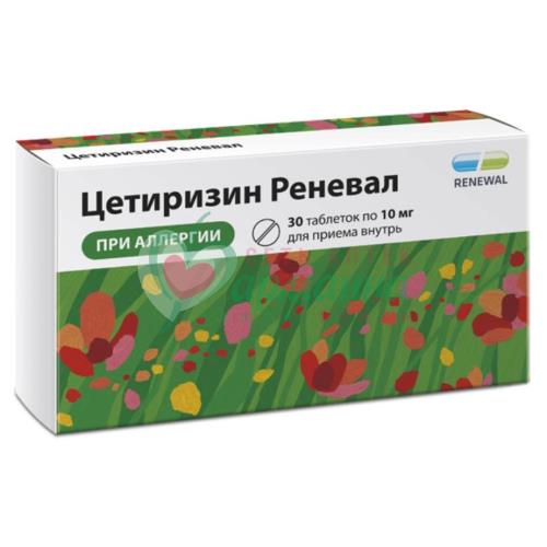 ЦЕТИРИЗИН РЕНЕВАЛ ТАБ. П/П/О 10МГ №30
