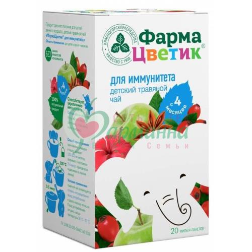 ФАРМАЦВЕТИК ФИТОЧАЙ 1,5Г №20 Д/ИММУНИТЕТА
