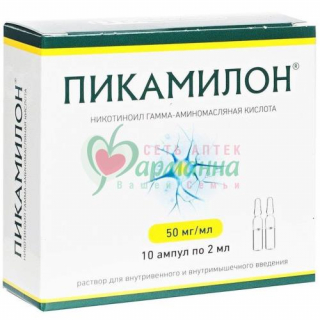 ПИКАМИЛОН Р-Р Д/В/В,В/М ВВЕД 50МГ/МЛ 2МЛ №10