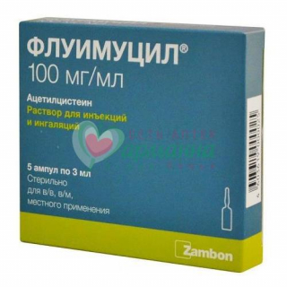 ФЛУИМУЦИЛ Р-Р Д/ИН. И Д/ИНГАЛ. 100МГ/МЛ 3МЛ №5