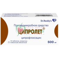 ЦИПРОЛЕТ ТАБ. П/П/О 500МГ №10