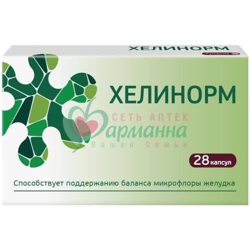 ХЕЛИНОРМ КАПС. 324МГ №28