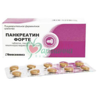 ПАНКРЕАТИН ФОРТЕ ТАБ. П/К/Р/О №20