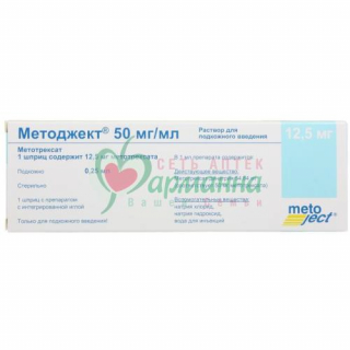 МЕТОДЖЕКТ Р-Р Д/П/К ВВЕД. 50МГ/МЛ 0,25МЛ №1