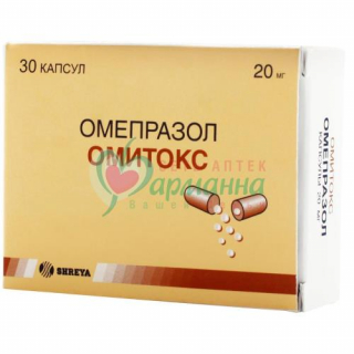 ОМИТОКС ГАСТРО КАПС. 20МГ №30
