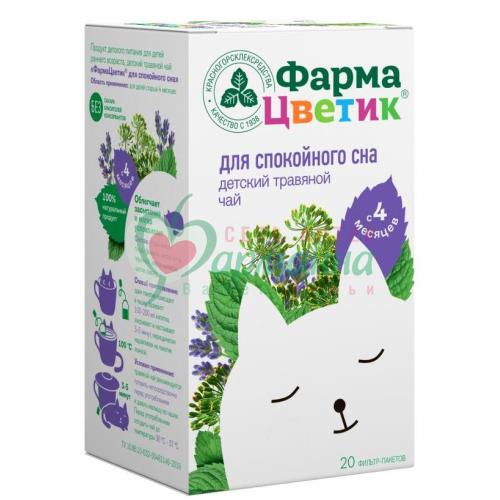 ФАРМАЦВЕТИК ФИТОЧАЙ 1,5Г №20 Д/СПОКОЙНОГО СНА
