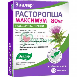 ЭВАЛАР РАСТОРОПША МАКСИМУМ ТАБ. 80МГ №40 ПОДДЕРЖКА ПЕЧЕНИ  [EVALAR]