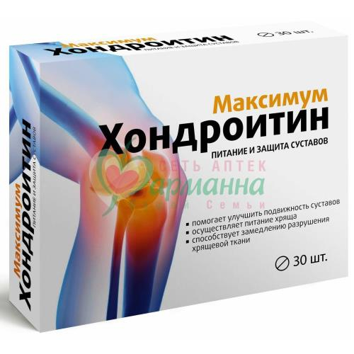ХОНДРОИТИН МАКСИМУМ ТАБ. 927МГ №30