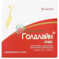ГОЛДЛАЙН ПЛЮС КАПС. 10МГ+158.5МГ №90