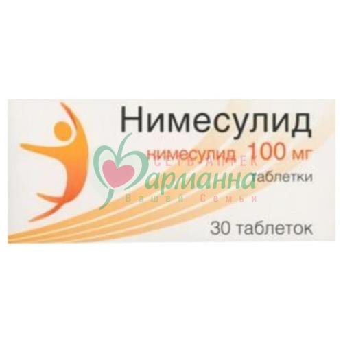 НИМЕСУЛИД ТАБ. 100МГ №30
