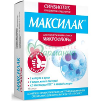 МАКСИЛАК КАПС. №10