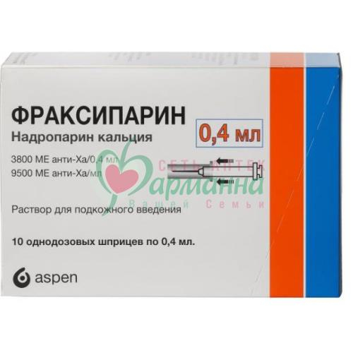 ФРАКСИПАРИН Р-Р Д/П/К ВВЕД. 9500АНТИ-XAМЕ 0,4МЛ №10