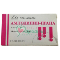 АМЛОДИПИН-ПРАНА ТАБ. 10МГ №30