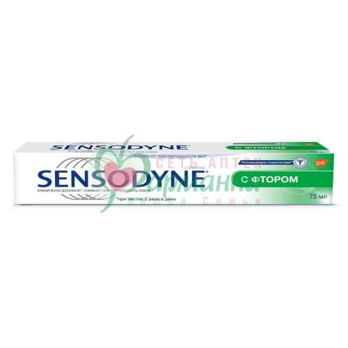СЕНСОДИН ЗУБ. ПАСТА 75МЛ С ФТОРОМ  [SENSODYNE]