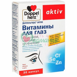 ДОППЕЛЬГЕРЦ АКТИВ ВИТАМИНЫ КАПС. №30 Д/ГЛАЗ ХРОМ+ЦИНК+СЕЛЕН  [DOPPELHERTZ ACTIV]