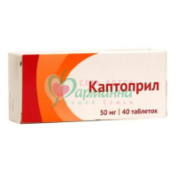 КАПТОПРИЛ ТАБ. 50МГ №40