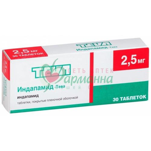 ИНДАПАМИД-ТЕВА ТАБ. П/П/О 2.5МГ №30