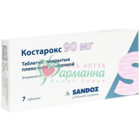 КОСТАРОКС ТАБ. П/П/О 90МГ №7