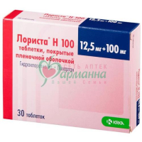 ЛОРИСТА Н 100 ТАБ. П/П/О 12.5МГ+100МГ №30