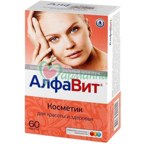 АЛФАВИТ КОСМЕТИК ТАБ. №60 ВИТАМИН.- МИНЕРАЛЬН. КОМПЛЕКС