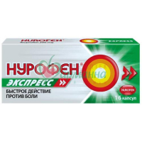 НУРОФЕН ЭКСПРЕСС КАПС. 200МГ №16