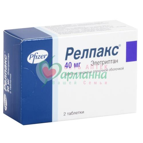 РЕЛПАКС ТАБ. П/П/О 40МГ №2