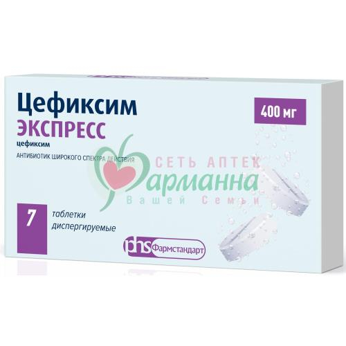 ЦЕФИКСИМ ЭКСПРЕСС ТАБ. ДИСПЕРГ. 400МГ №7