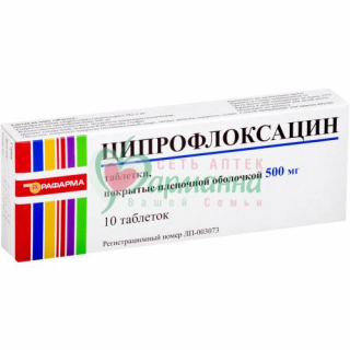 ЦИПРОФЛОКСАЦИН ТАБ. П/П/О 500МГ №10 ЦИПРОФЛОКСАЦИН ТАБ. П/П/О 500МГ №10