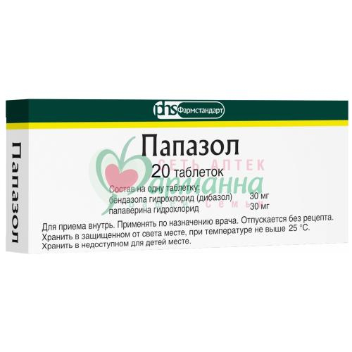 ПАПАЗОЛ ТАБ. №20