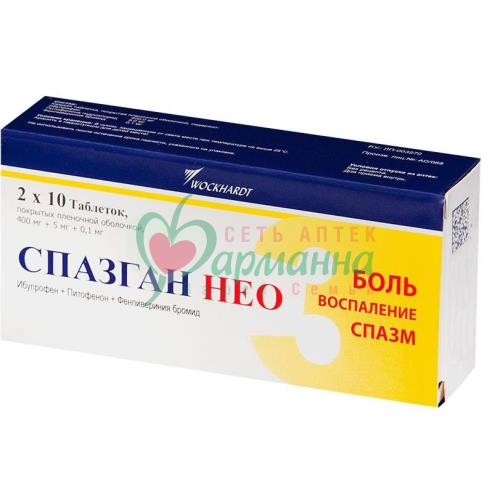 СПАЗГАН НЕО ТАБ. П/П/О №20