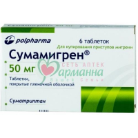 СУМАМИГРЕН ТАБ. П/П/О 50МГ №6