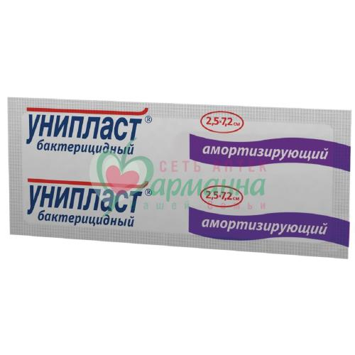 УНИПЛАСТ ЛЕЙКОПЛ. БАКТЕР. 2,5Х7,2СМ. АМОРТИЗИРУЮЩИЙ