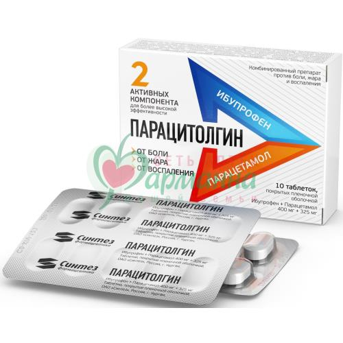 ПАРАЦИТОЛГИН ТАБ. П/П/О 400МГ+325МГ №10