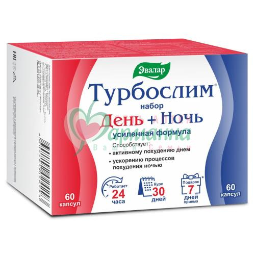 ЭВАЛАР ТУРБОСЛИМ НАБОР №60+№60 ДЕНЬ+НОЧЬ УСИЛЕННАЯ ФОРМУЛА  [EVALAR TURBOSLIM]
