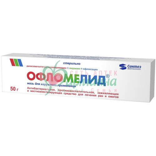 ОФЛОМЕЛИД МАЗЬ Д/НАРУЖН. ПРИМЕН. 50Г