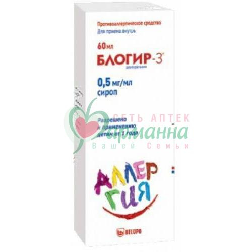 БЛОГИР-3 СИРОП 0,5МГ/МЛ 60МЛ