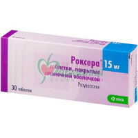 РОКСЕРА ТАБ. П/П/О 15МГ №30