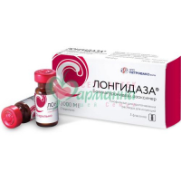 ЛОНГИДАЗА ЛИОФ. Д/ПРИГ. Р-РА Д/ИН. 3000МЕ 20МГ №5