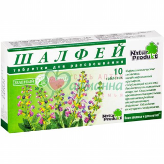ШАЛФЕЙ ТАБ. Д/РАССАС. №10