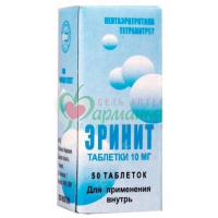 ЭРИНИТ ТАБ. 10МГ №50