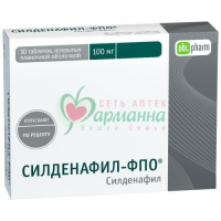СИЛДЕНАФИЛ-ФПО ТАБ. П/П/О 100МГ №10